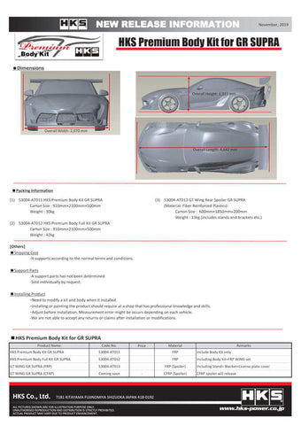 compare product HKS FRP GT Wing 2020 GR Supra