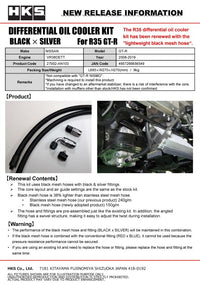 HKS DIFFERENTIAL OIL COOLER R35 GT-R BLK